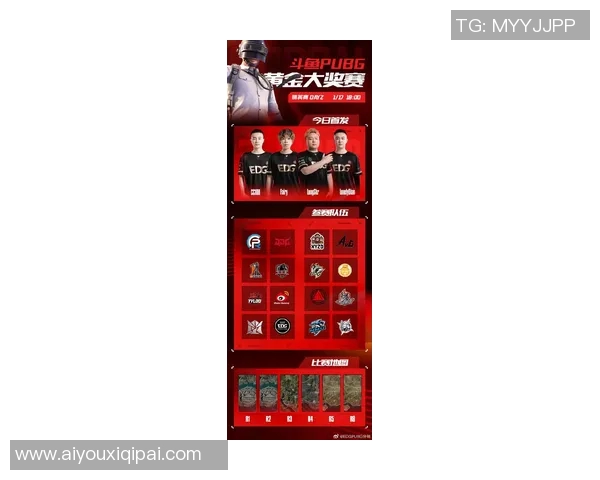 2026电竞新闻和平精英EDG战队节奏解析及其在赛事中的影响力探讨